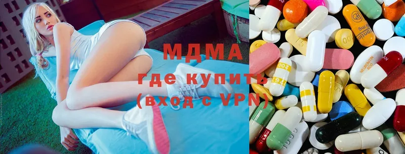 купить наркоту  Бахчисарай  MDMA Molly 